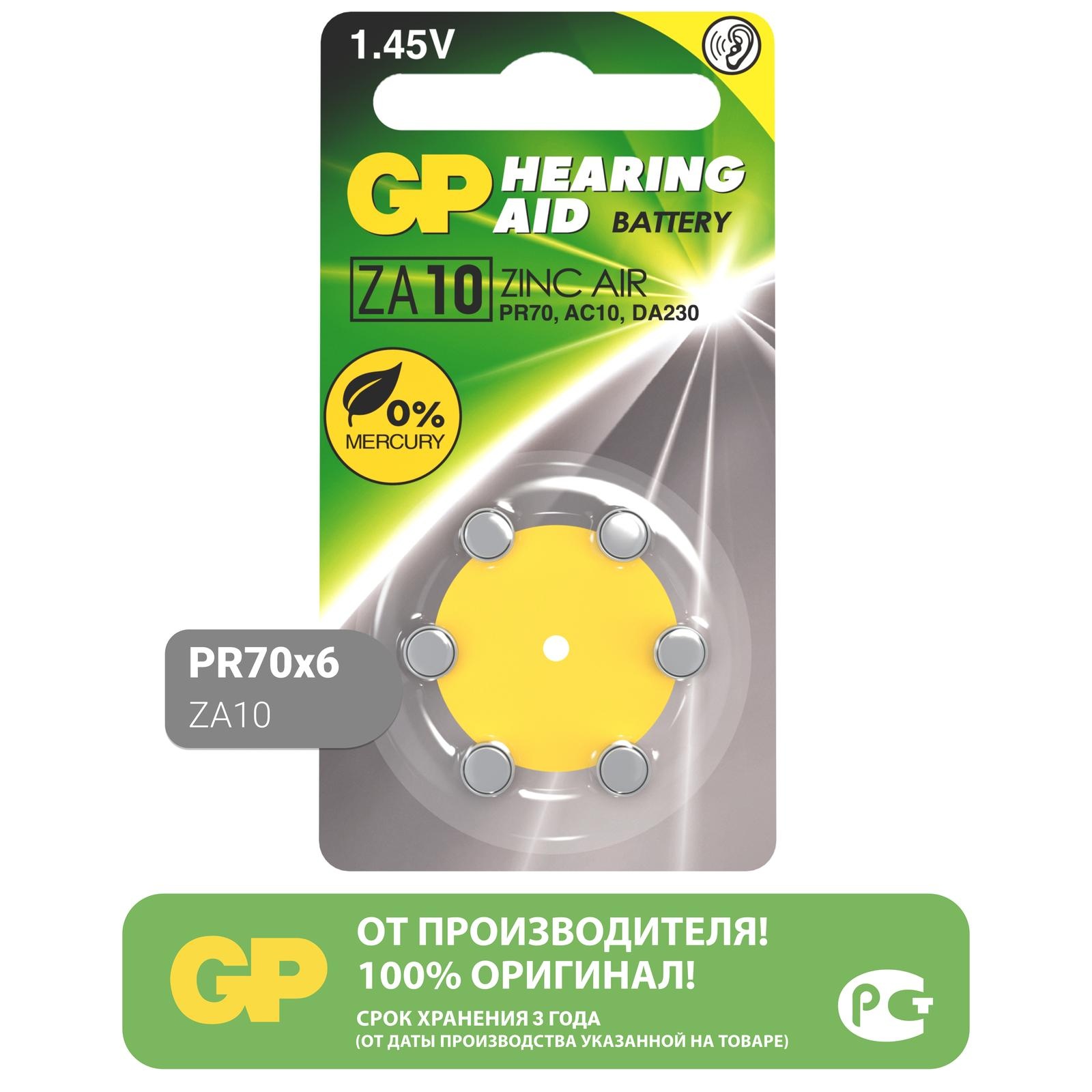 Набор цинковых батареек GP типоразмера PR70 6 штук в упаковке - фото 2