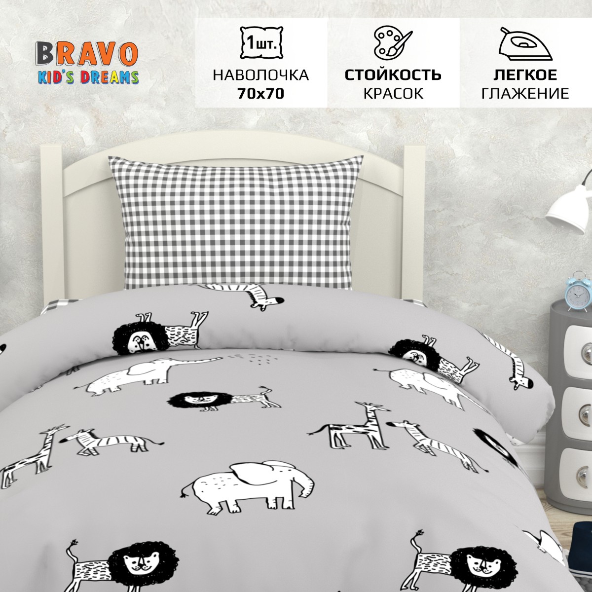 Комплект постельного белья BRAVO kids dreams 1.5-спальный Мадагаскар наволочка 70х70 - фото 2