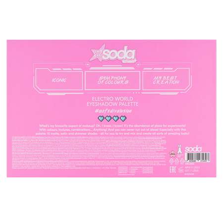Палетка теней Soda Electro world 21г SODC20002