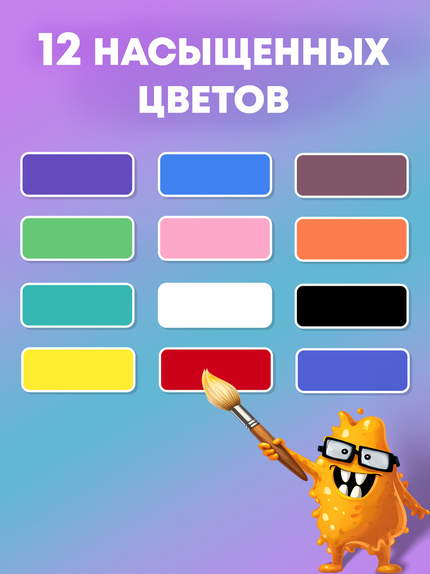 Краски гуашь Brauberg 12 цв. - фото 3