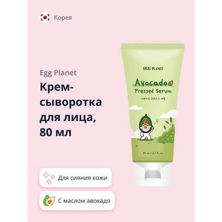 Сыворотка Egg Planet