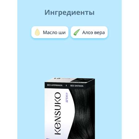 Краска для волос KENSUKO Тон 1.0 (Черный) 50 мл