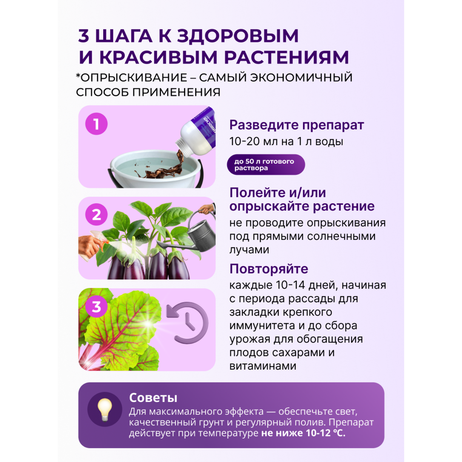 Удобрение Аминосил Витамины для овощей 500 мл - фото 5