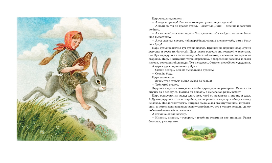 Книга Махаон Внеклассное чтение. Волшебное кольцо. Чук и Гек. Комплект из 2-х книг - фото 6