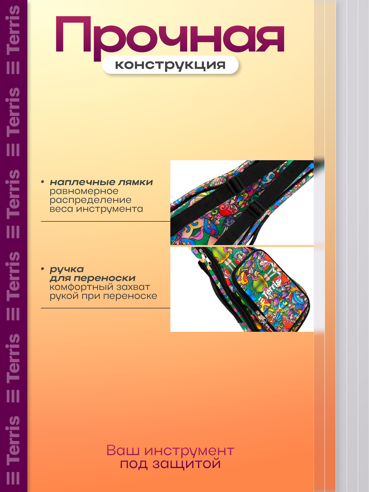 Игрушка музыкальная Terris аксессуар - фото 4