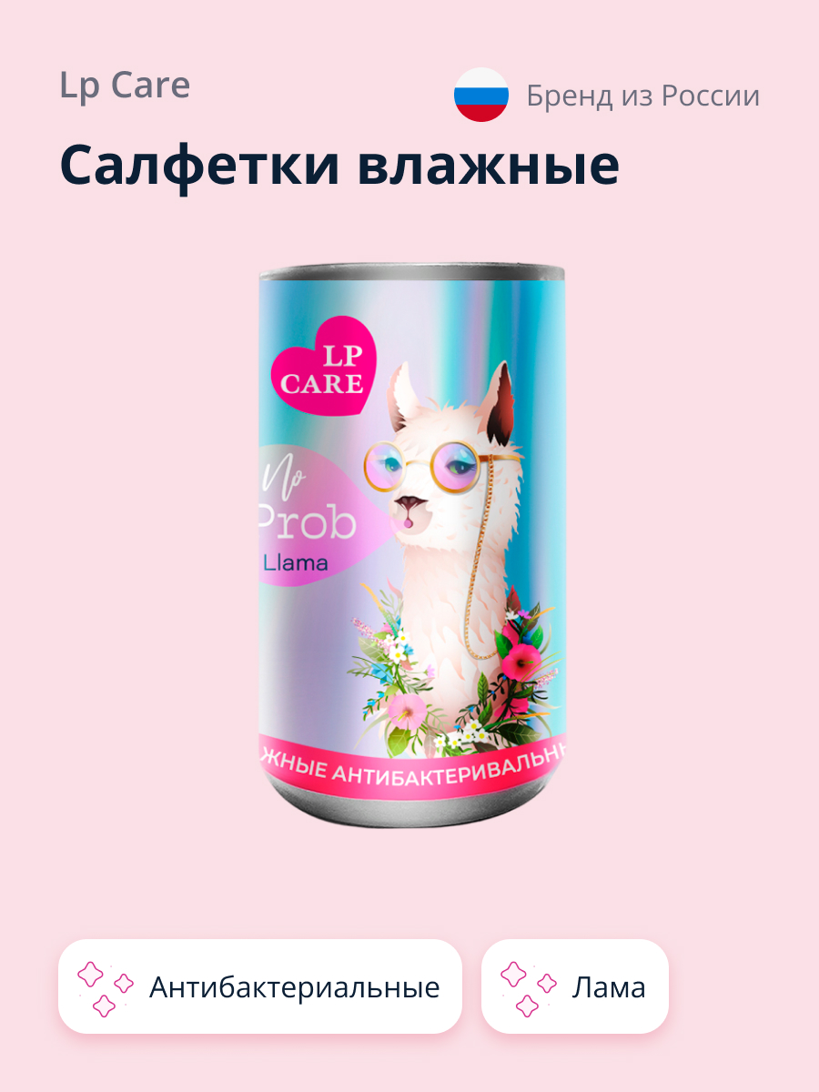 Влажные салфетки LP CARE антибактериальные 30 шт. - фото 1