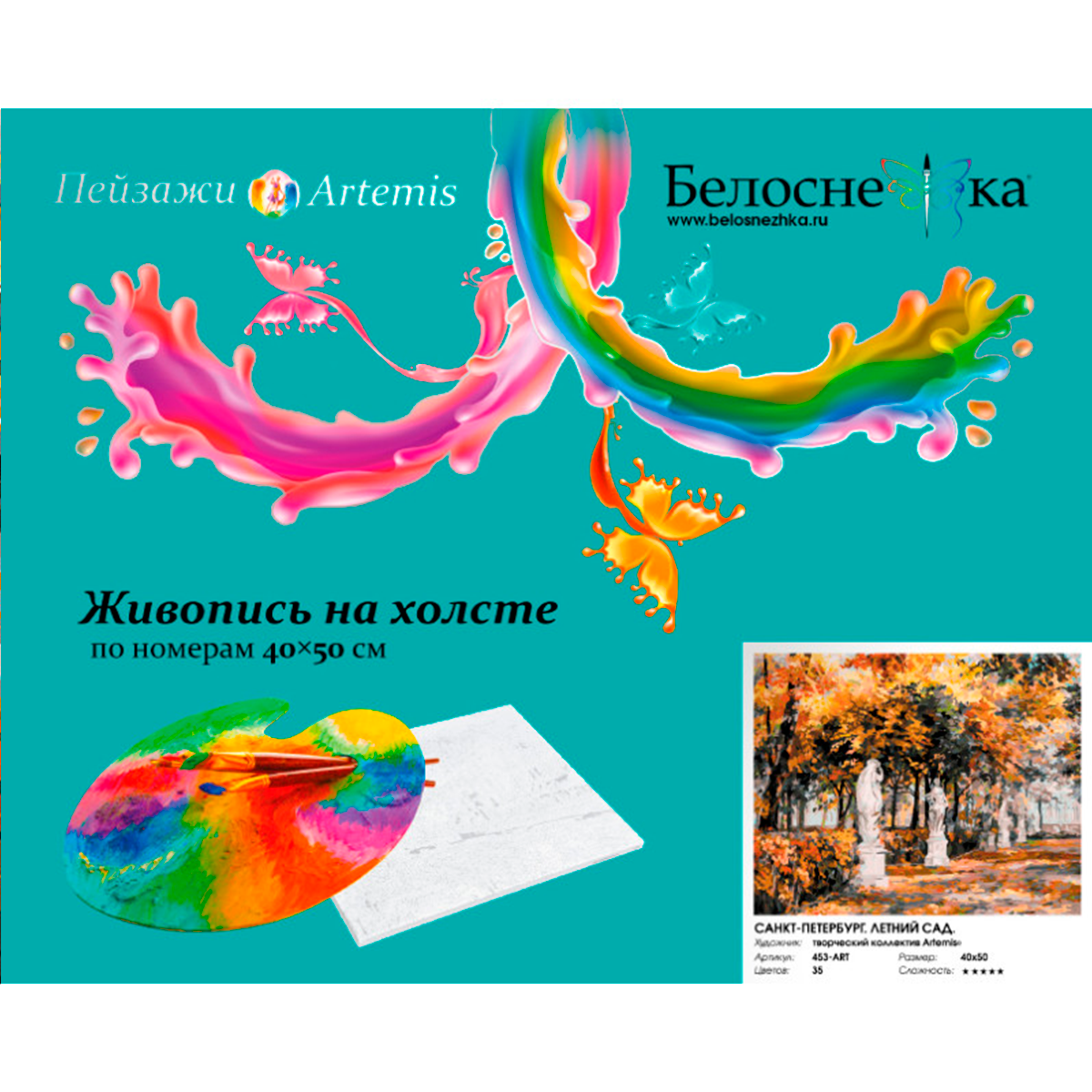 Картина по номерам Белоснежка Санкт-Петербург Летний сад - фото 4