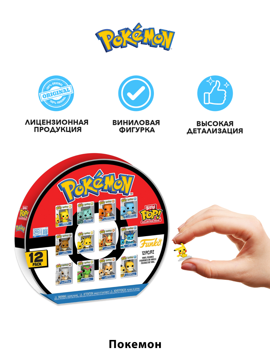Игровой набор Funko Bitty POP! Pokemon 12шт - фото 2