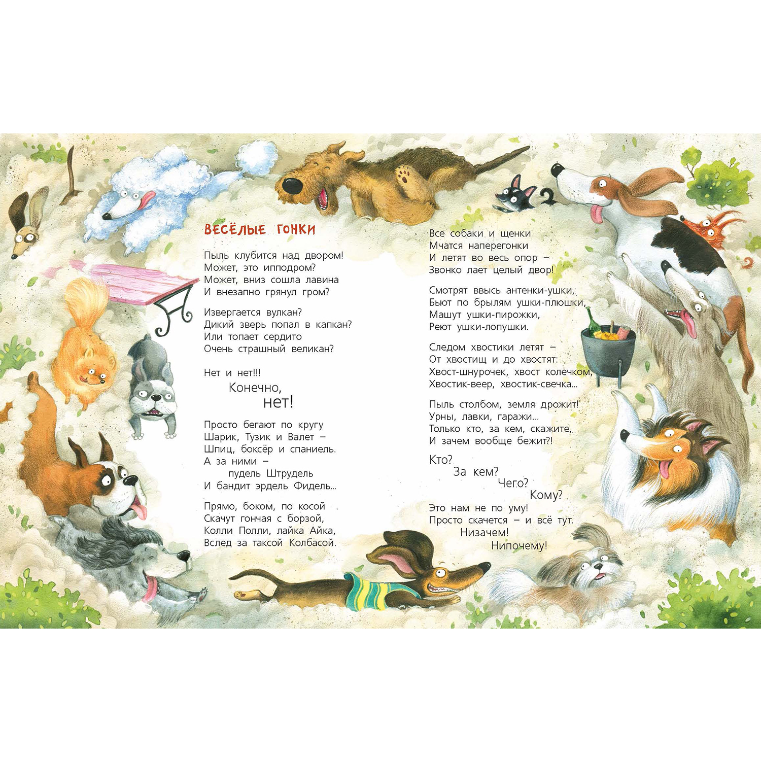 Книжный комплект ЭНАС-книга Жили-были... Комплект из трёх книг - фото 6