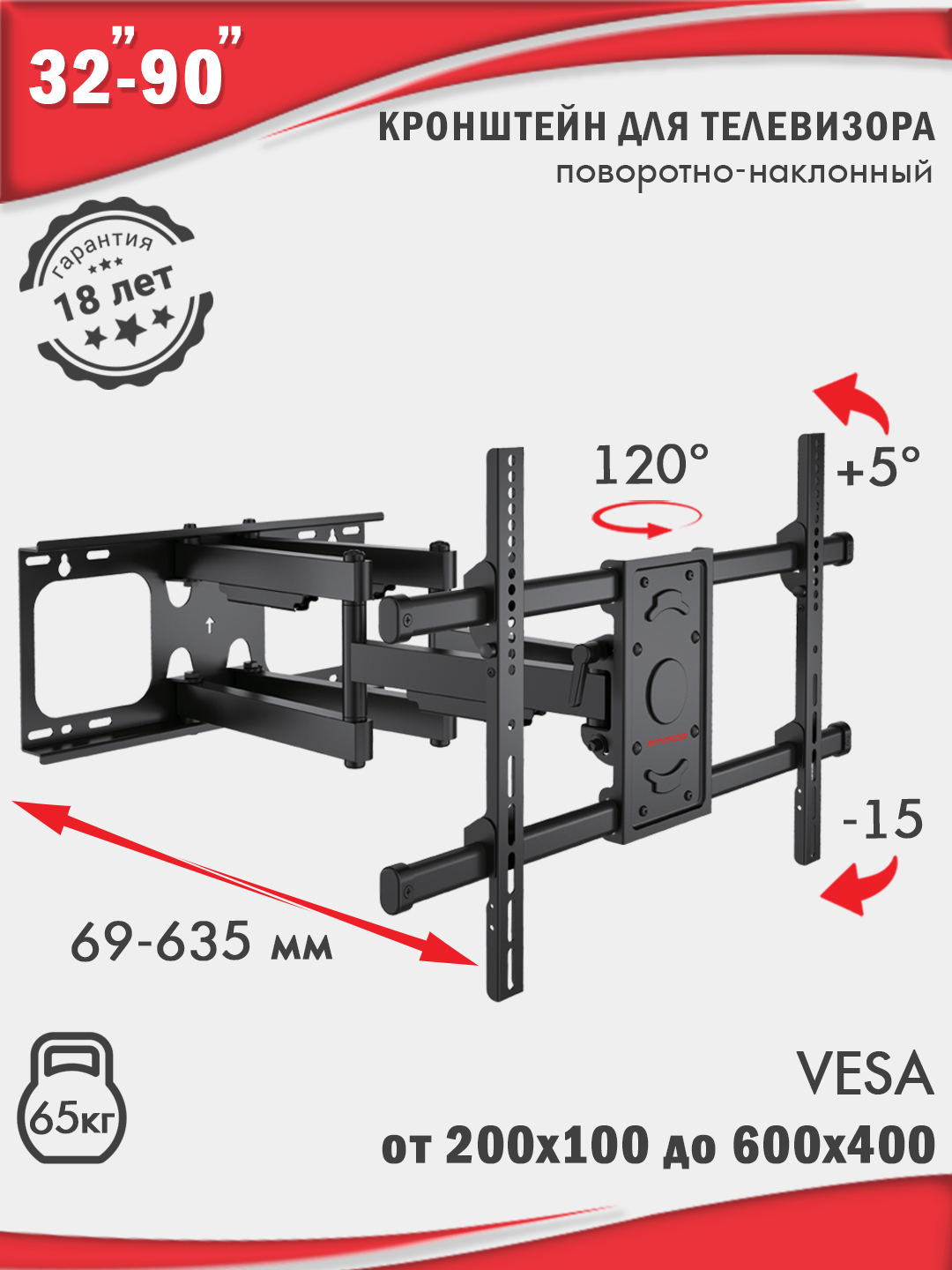 Кронштейн для телевизора настенный ARM MEDIA PARAMOUNT-70 - фото 1