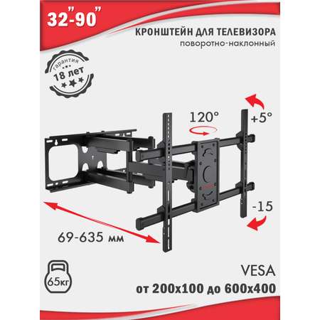 Кронштейн для телевизора настенный ARM MEDIA PARAMOUNT-70