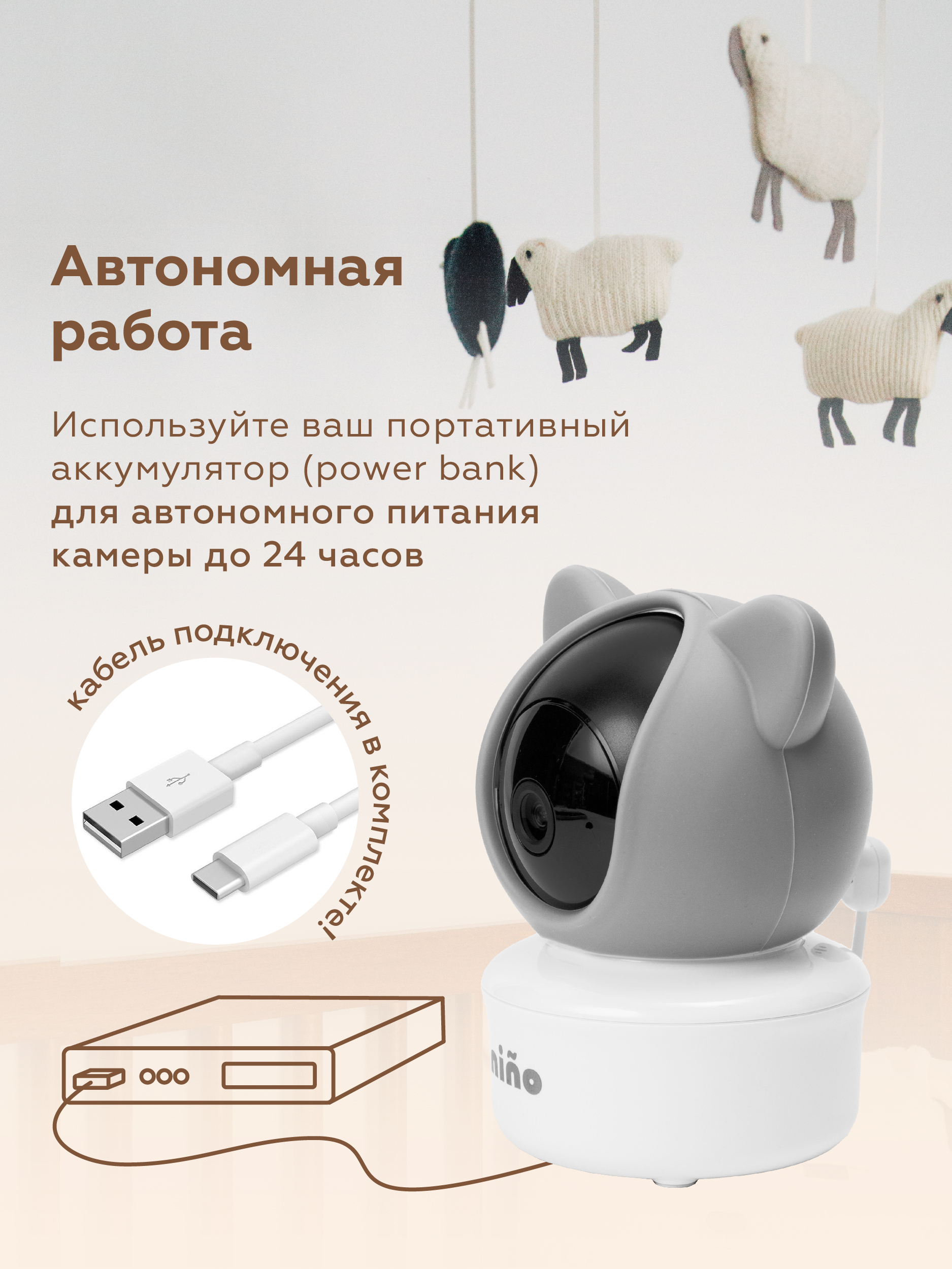 Видеоняня с монитором nino Baby 6TS - фото 13