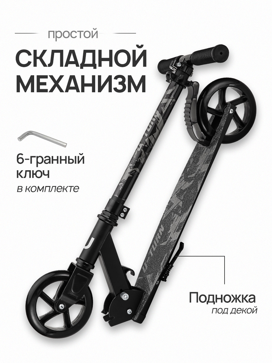 Самокат U-TURN двухколесный - фото 5