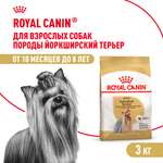 Корм для собак ROYAL CANIN породы йоркширский терьер 3кг