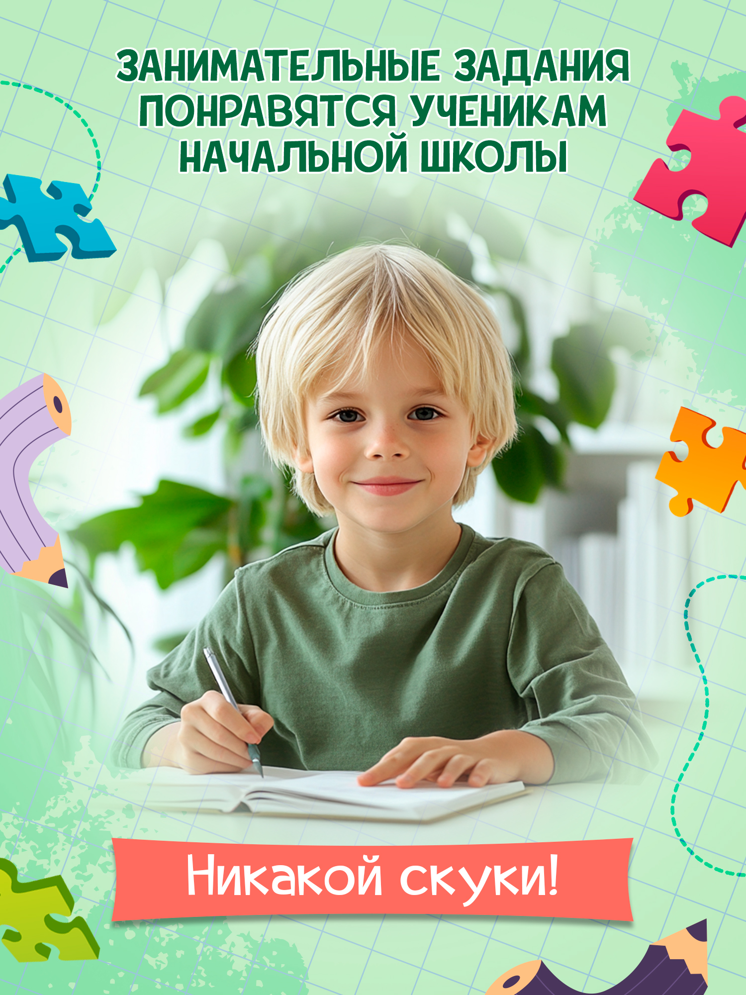 Грамотей-ка! Феникс Игры со словами для детей - фото 2