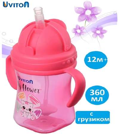 Поильник Uviton Natural 360 мл 1 шт. в ассортименте