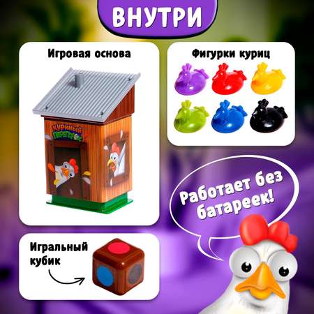 Настольная игра Лас Играс KIDS Куриный переполох