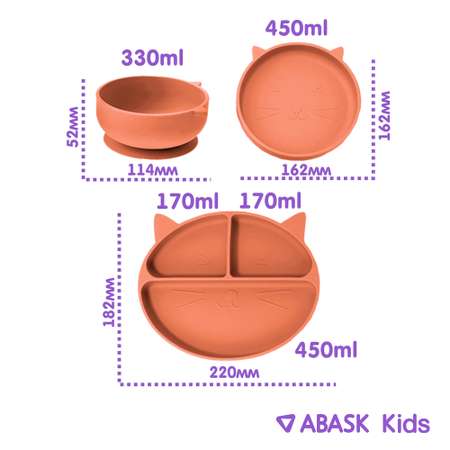Набор посуды ABASK 7 шт. в ассортименте