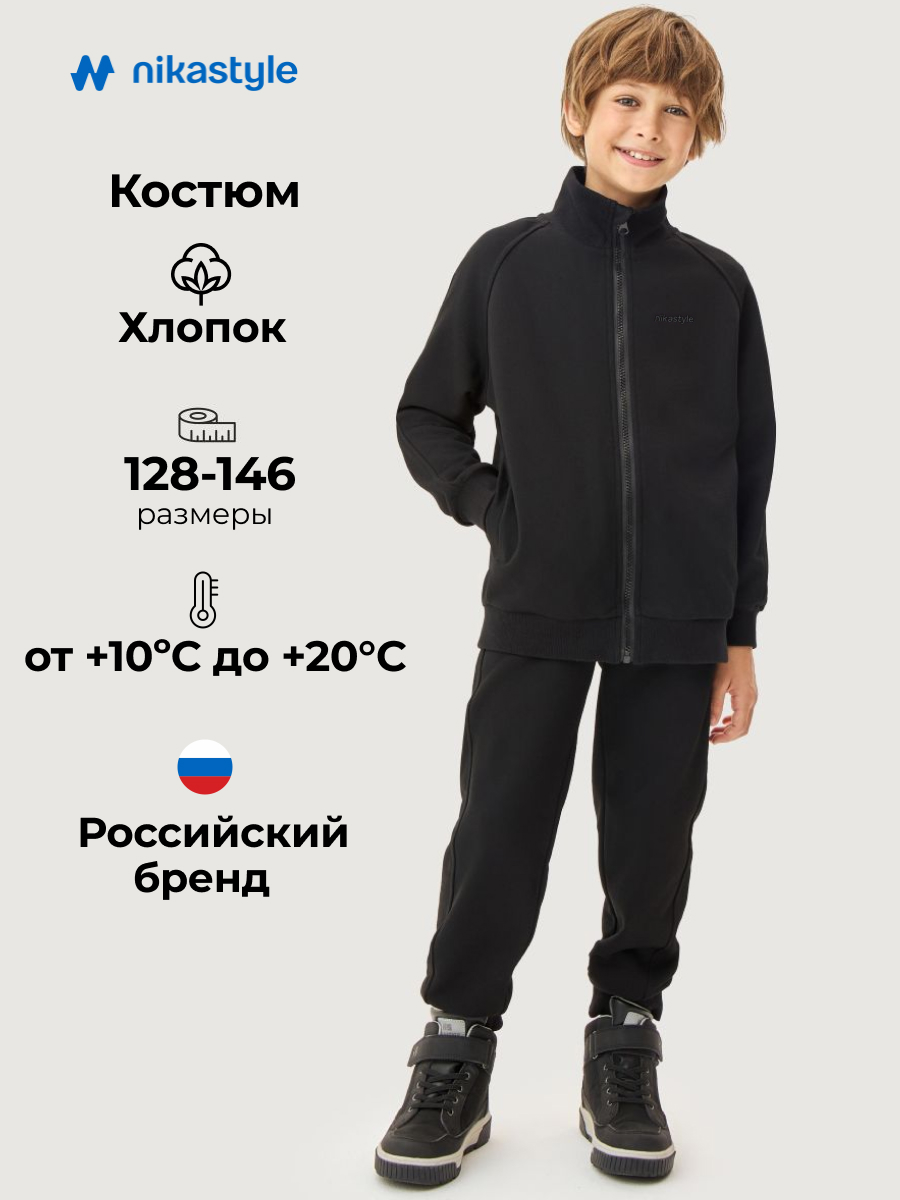 Костюм NIKASTYLE 7т11126 черный - фото 2