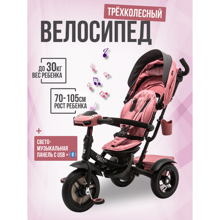 Трехколесный велосипед ZigZag 12 дюймов