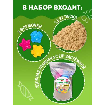 Кинетический песок Brauberg 1.5 кг