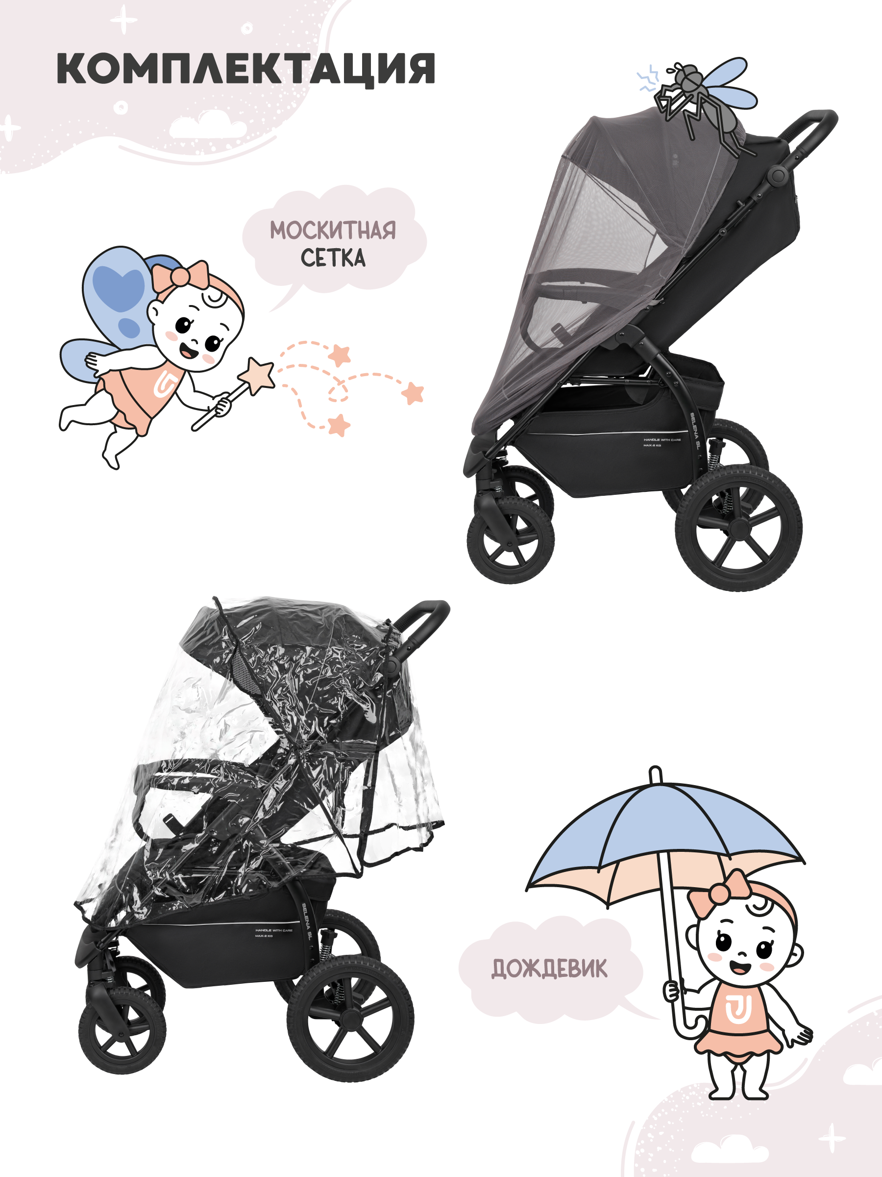 Коляска прогулочная JOVOLA Selena SL, черный - фото 8