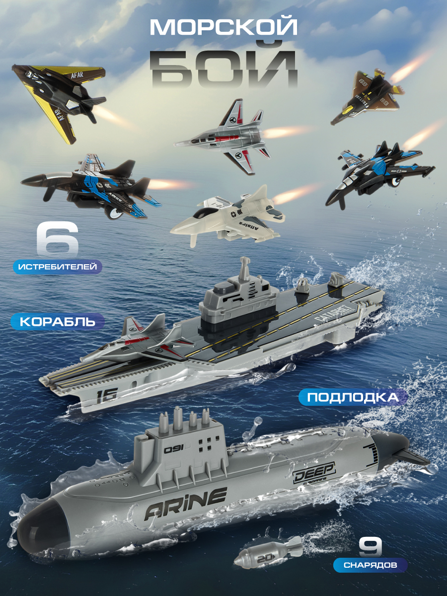 Корабль Veld Co 136437 - фото 1