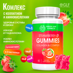 Коллаген комплекс Green Leaf Formula мармеладки со вкусом клубники