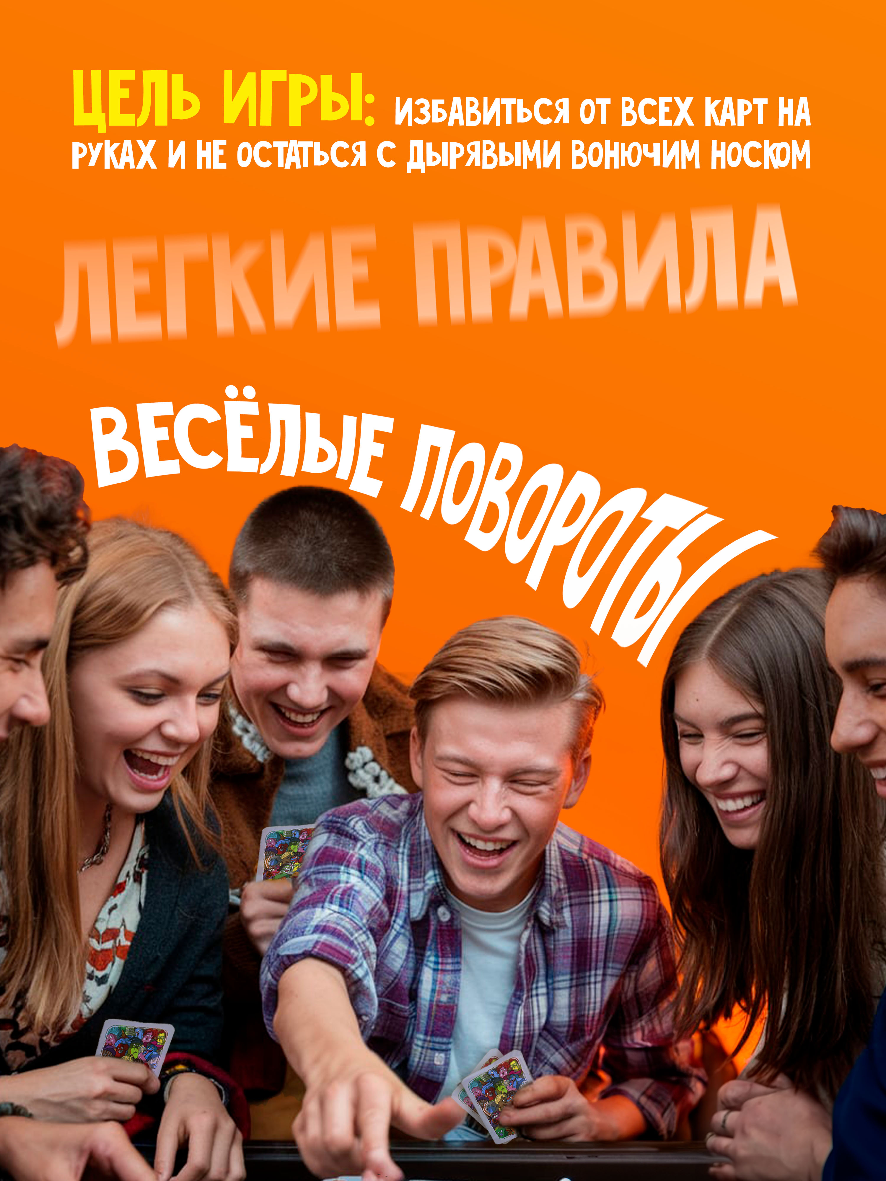 Настольная игра BoardGames Дырявый Носок - фото 2