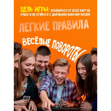Настольная игра BoardGames Дырявый Носок