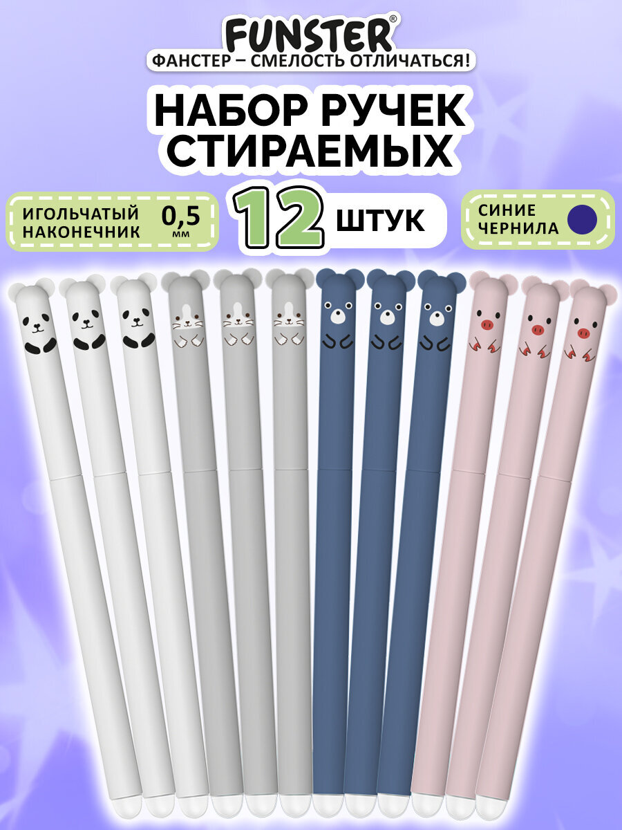 Изображение товара Ручки со стираемыми чернилами Funster CUTE ANIMALS 12 шт., синий, игольчатый наконечник Изображение товара Ручки со стираемыми чернилами Funster CUTE ANIMALS 12 шт., синий, игольчатый наконечник