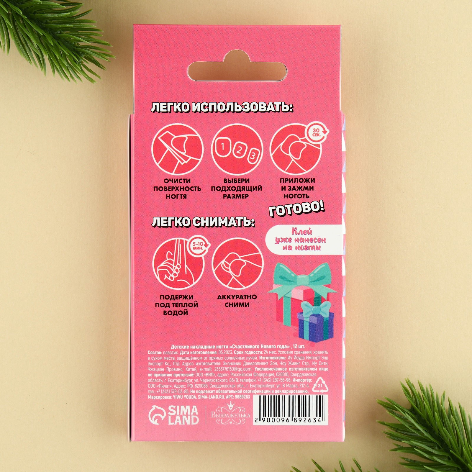 Детские накладные ногти "Счастливого Нового Года" , 12 шт 9689263 - фото 4