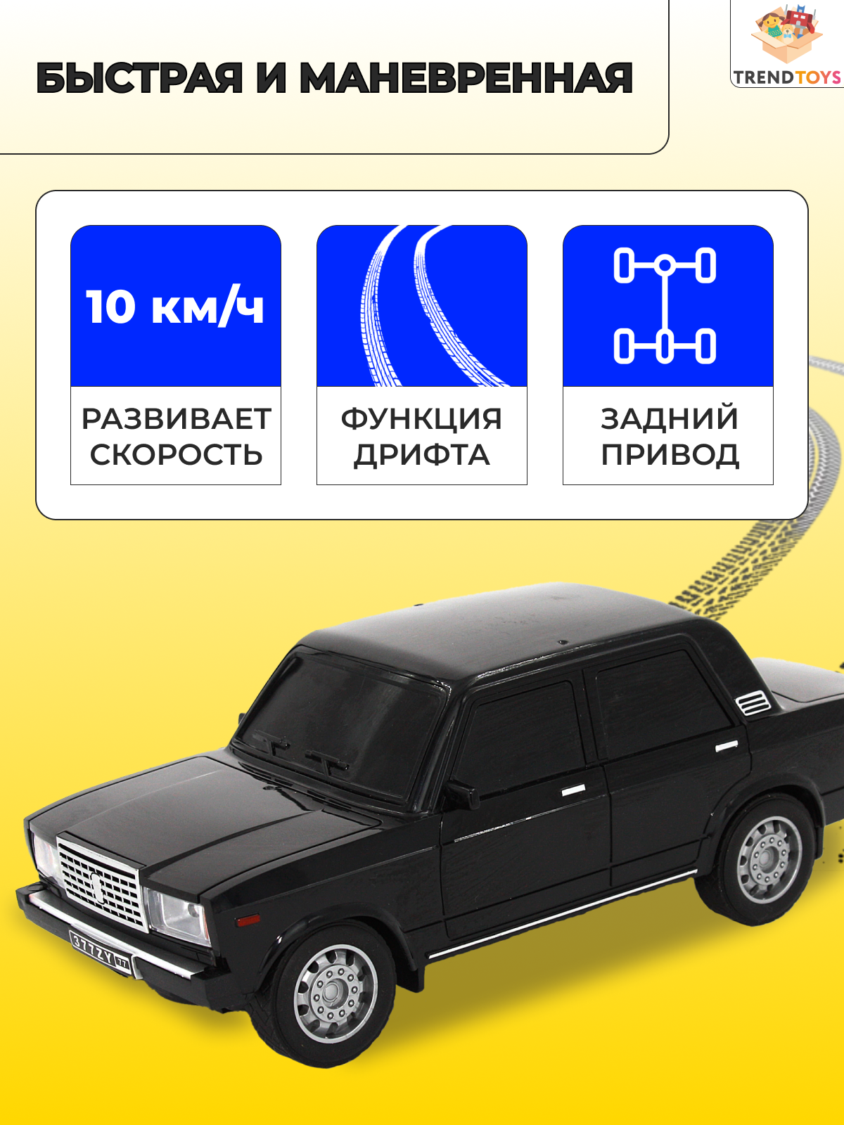 Автомобиль TrendToys машина игрушечная MNT001 - фото 6