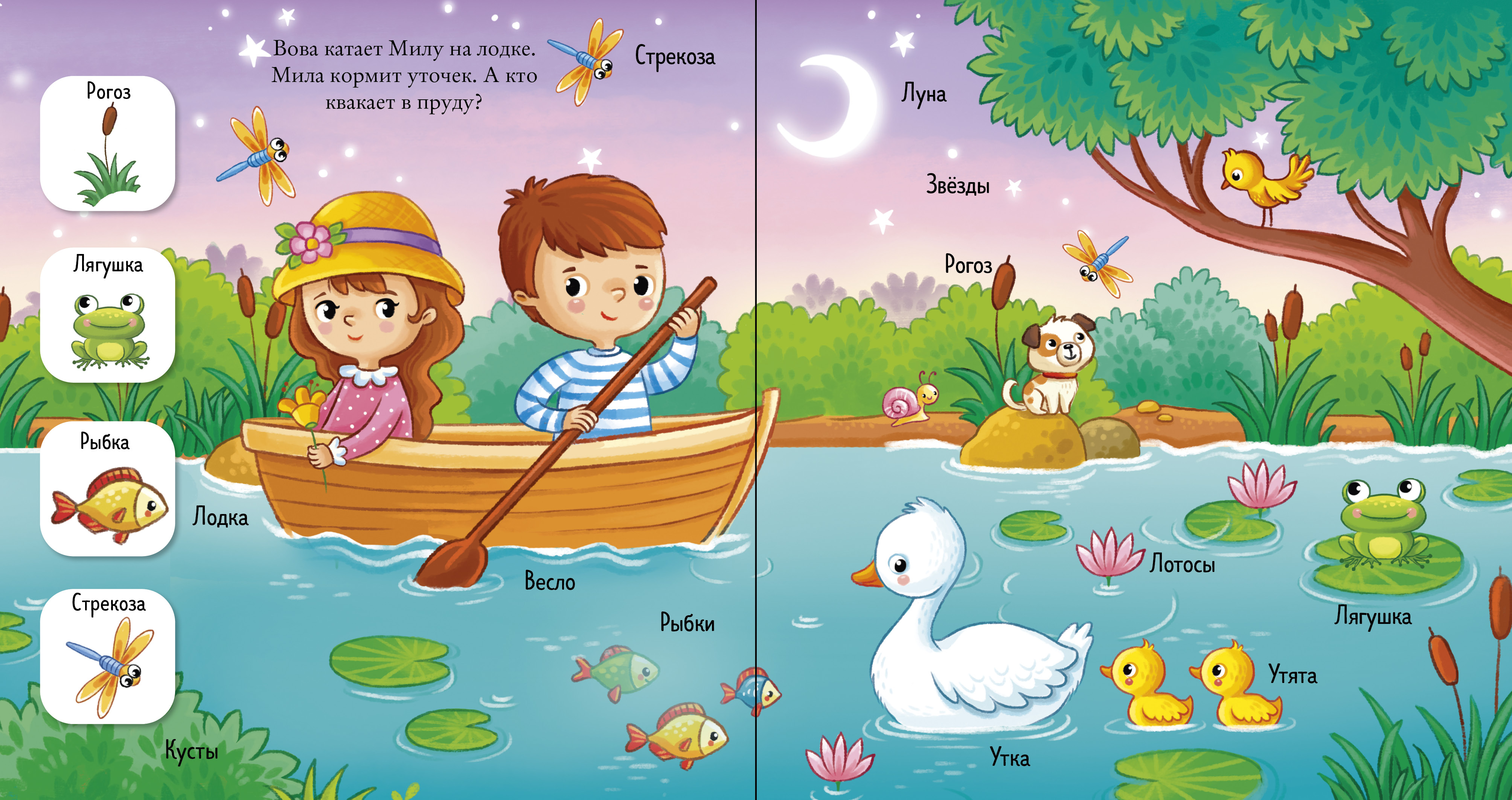Книга Clever Найди и покажи малыш. Времена года - фото 2