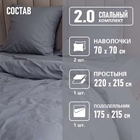 Комплект постельного белья BRAVO Collection двуспальный 4 предм.