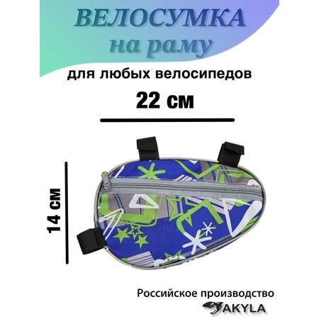 Сумка AKYLA
