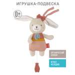 Игрушка FEHN подвеска Зайка музыкальная