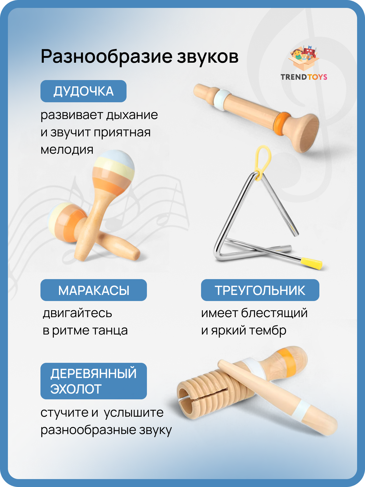 Игрушка музыкальная TrendToys бубен, маракас, ксилофон - фото 2