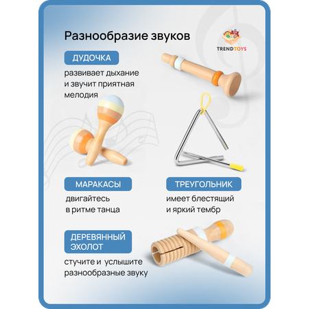 Игрушка музыкальная TrendToys бубен, маракас, ксилофон