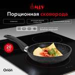 Сковорода с антипригарным покрытием Moulin Villa Orion 20 см