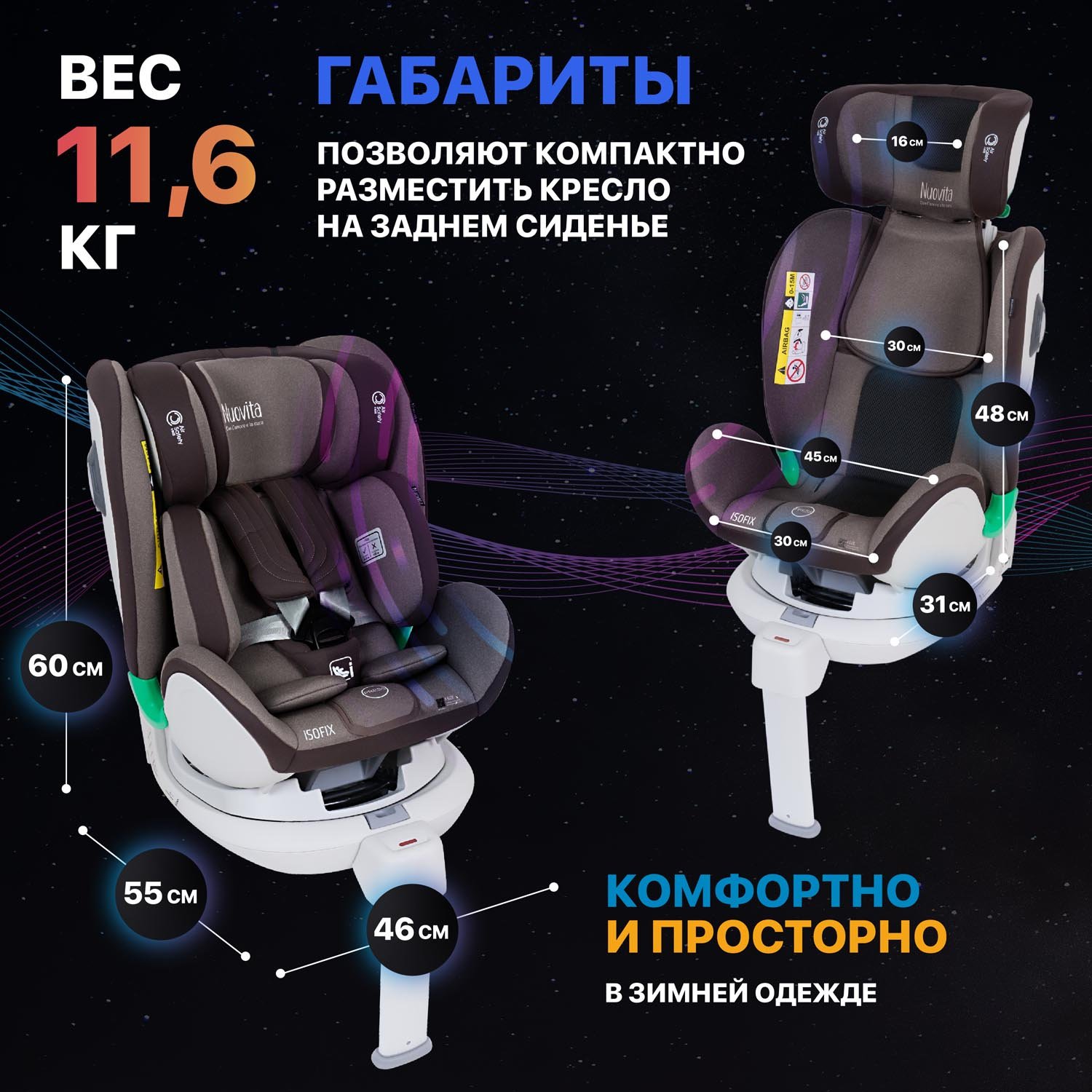 Автокресло Nuovita Maczione NiS1-1 Isofix 0+/1 (0-18 кг) коричневый - фото 9