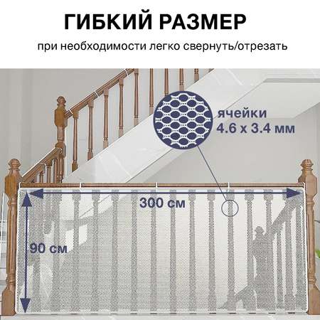 Защитная сетка для лестницы Toutou для безопасности детей и животных