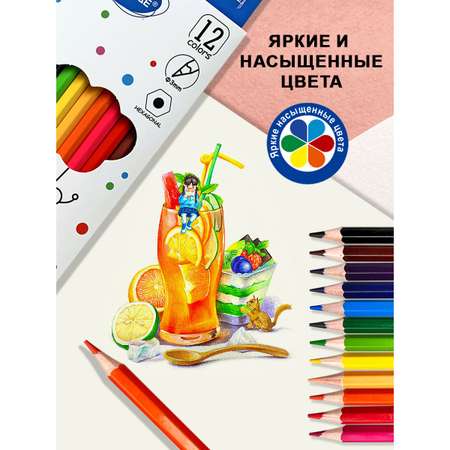 Карандаши цветные ACMELIAE 12 шт.