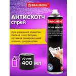 Чистящее средство Brauberg 400 мл антискотч