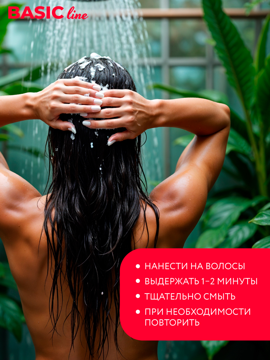 Шампунь Ollin BASIC LINE 750 мл - фото 4