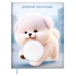 Дневник школьный Феникс + Песик