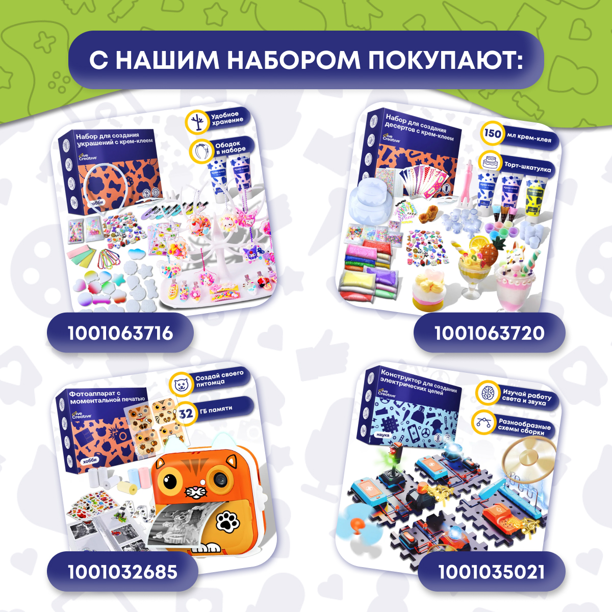 Настольная игра Give Creative Лайки - фото 12