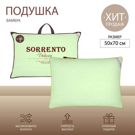 Подушка SORRENTO DELUXE бамбук стеганая сатин 50*70