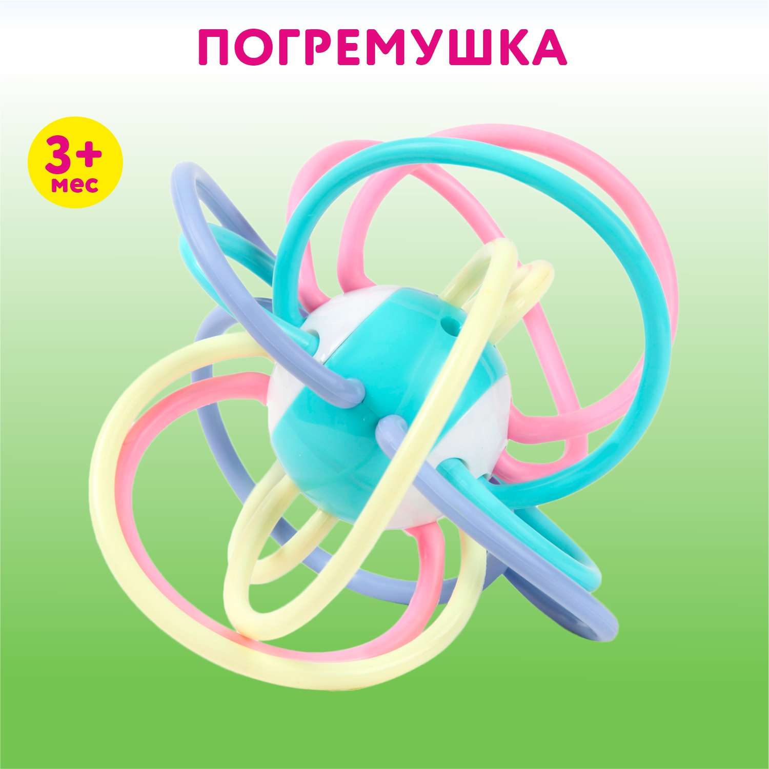 Игрушка HUABIAO TOYS погремушка - фото 1