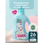 Кондиционер BioMio Baby Хлопок 0.8 л